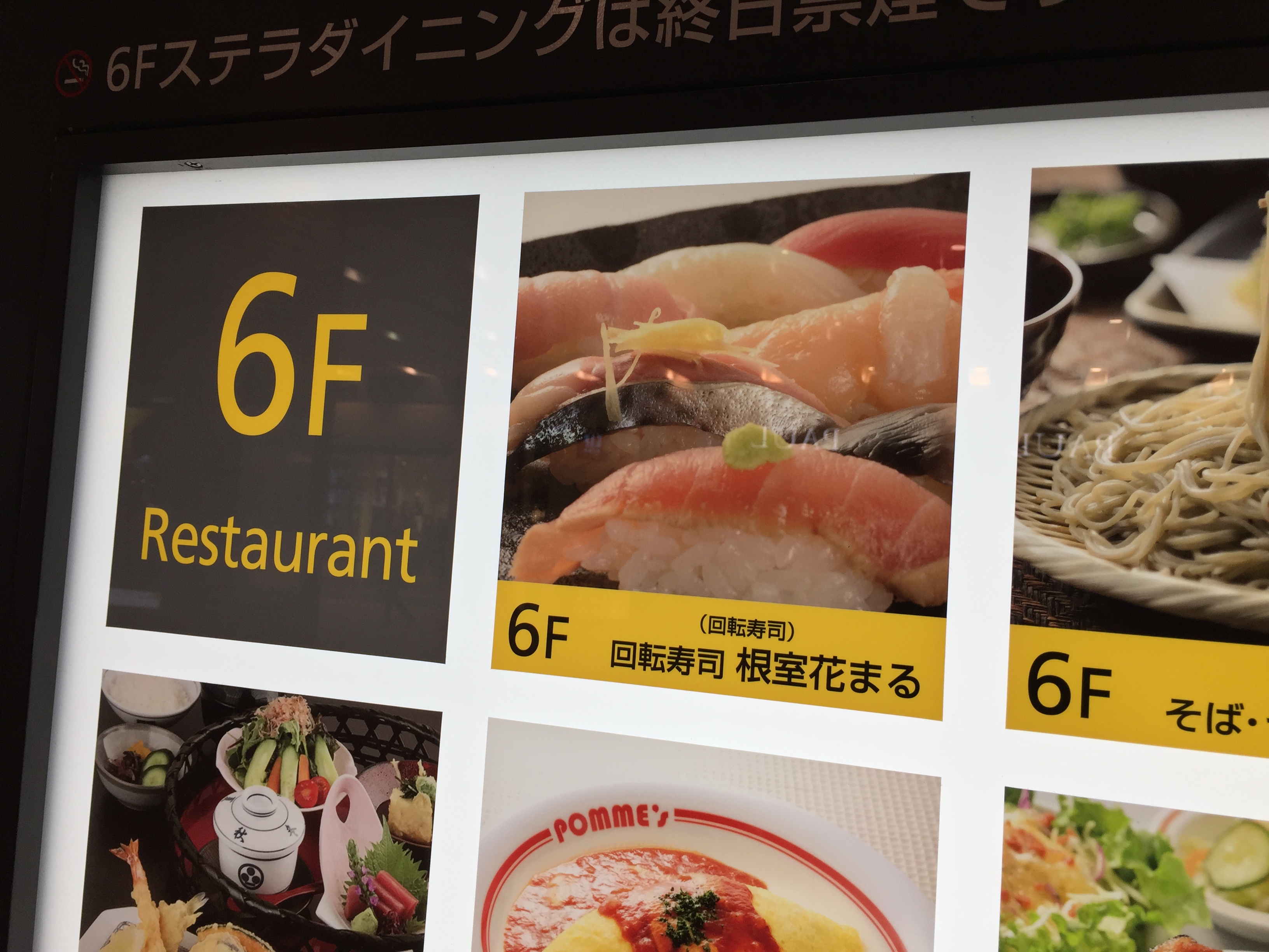 札幌旅行の回転寿司なら 根室花まる がコスパ最高なうえにアクセスも便利でオススメ ひつろぐ